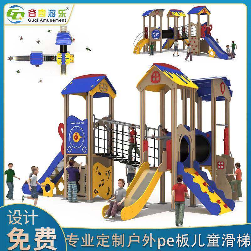 户外公园PE板儿童攀爬组合滑梯室内外非标不锈钢滑梯摇马游艺设施,农用物资,其他肥料,淘宝优惠券,粉丝福利购,淘宝优惠卷