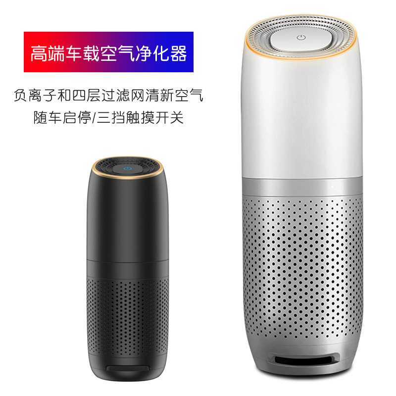 负离子车载空气净化器USB杯架式三挡风速车内除异味细菌甲醛PM2.5