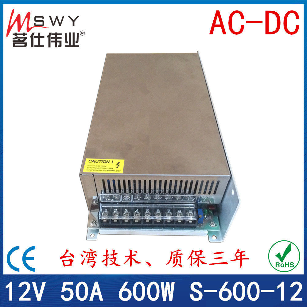 12V50A开关电源 12V600W开关电源 监控开关电源 直流电源