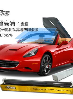 汽车太阳膜超高清纳米氮化钛高隔热陶瓷膜VLT45%黑晶前档防晒膜