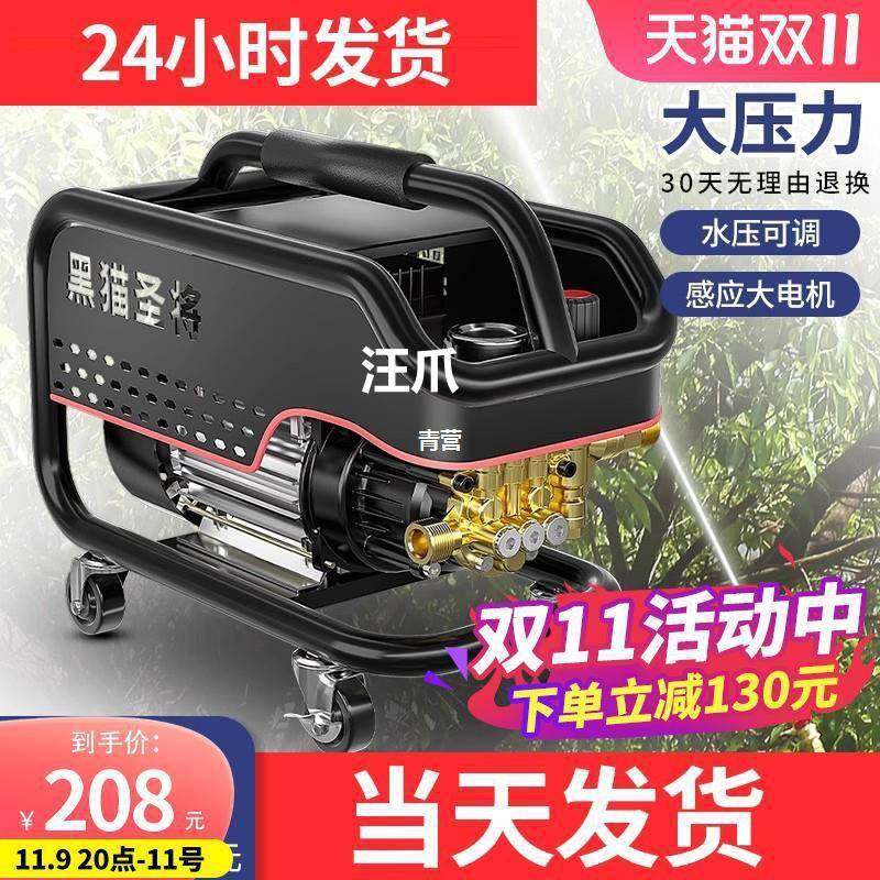 黑猫圣将洗车机高压水泵220家用汽车水枪大功率清洗机刷车神