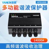 谐波保护器HPD1000三相高次高频噪音滤波抗干扰保护用电设备