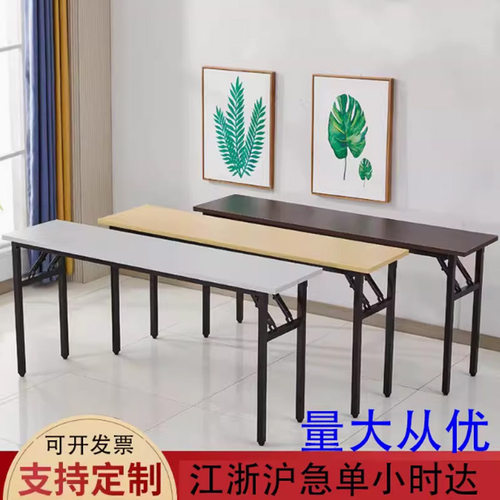 加厚折叠会议培训桌酒店长条桌办公桌IBM活动桌摆摊桌活动电脑桌
