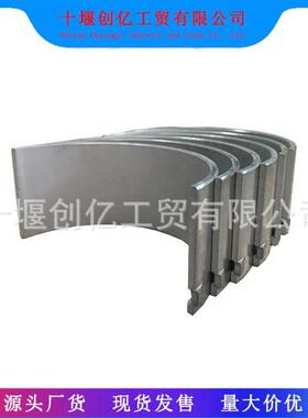 适用于康明斯ISLE9QSLE9发动机连杆瓦39506613966244