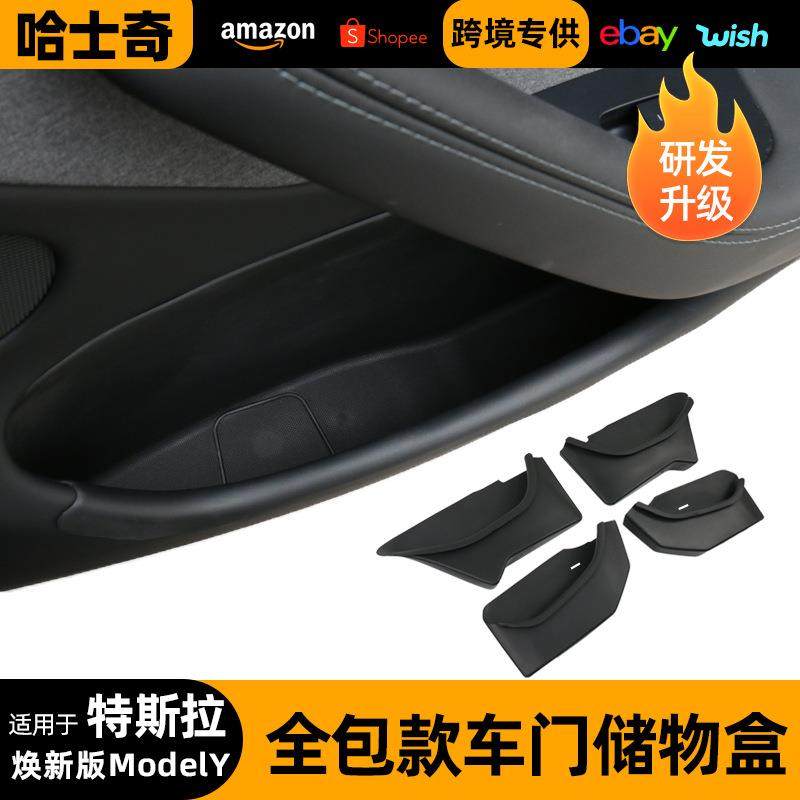 适用于焕新版车门槽储物盒25款ModelY全包车门收纳垫全包改装配件,纺织面料/辅料/配套,纺织机械配件,淘宝优惠券,粉丝福利购,淘宝优惠卷