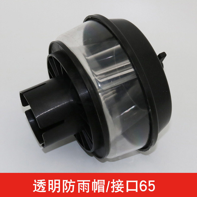 适配C14200空滤总成透明防雨帽防尘罩外装式空气预滤器接口64