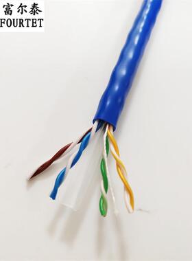 生产供应CAT6UTP23AWG0.57mm铜包铝六类非屏蔽千兆网络线