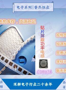 屏蔽电感CDRH74功率100UH150UH220UH330UH470UH680UH贴片绕