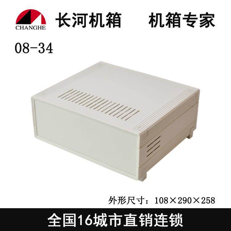 直销08-34塑料机箱仪表外箱,农用物资,其他肥料,淘宝优惠券,粉丝福利购,淘宝优惠卷