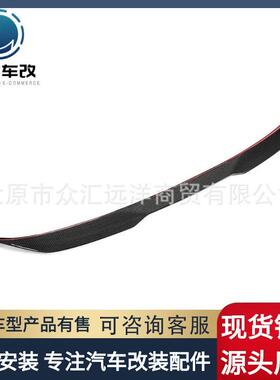 适用于宝马5系G30F90M5碳纤维尾翼2018-2020
