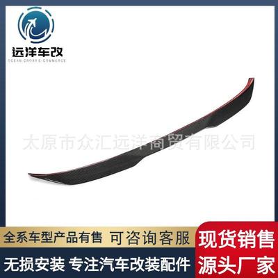 适用于宝马5系G30F90M5碳纤维尾翼2018-2020