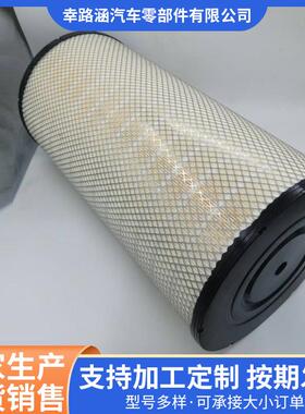 P534925/AF25248车重卡空气滤清器装载机滤芯工程机械空气滤芯