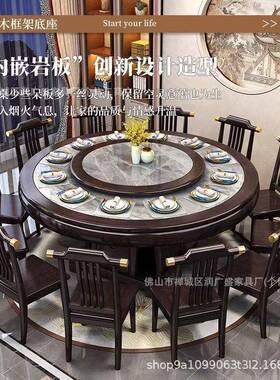 润广盛新家岩中式实木XUI餐桌带转盘圆桌用所会酒店板火锅餐椅组