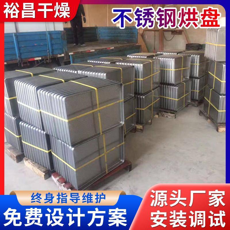 叠2加式08烘干10*90不锈钢304托盘车农产品鲜厂花海产品晾晒网盘