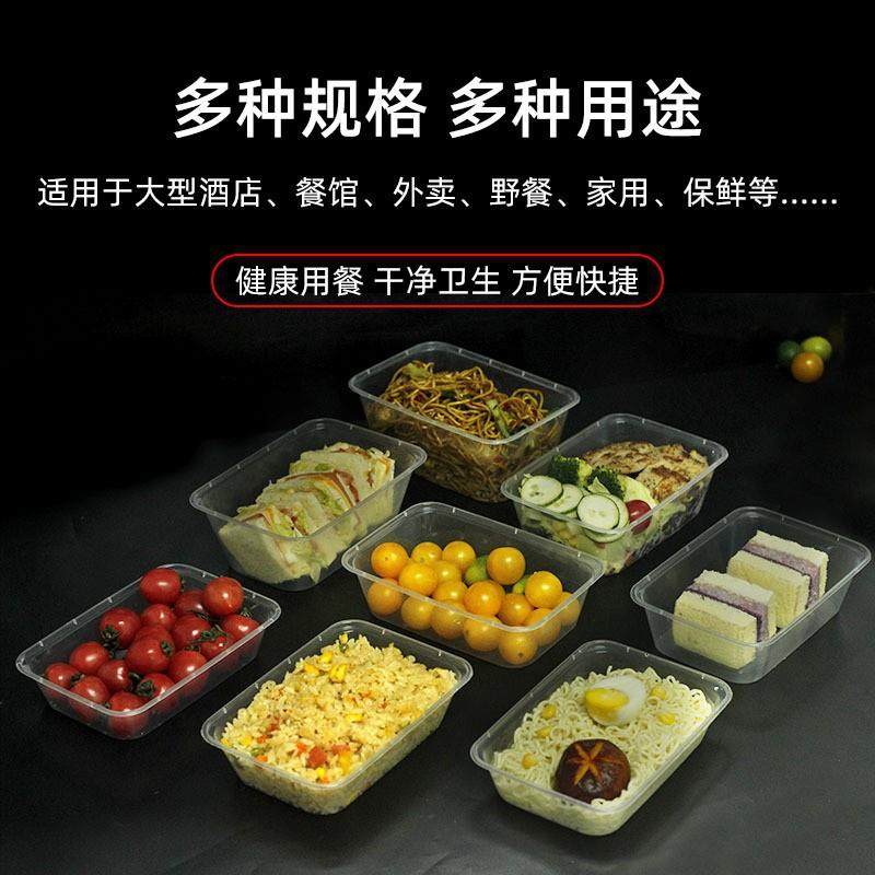 TLV一次性塑料餐盒餐打包盒外卖盒加外卖厚款长方形透明餐便快当