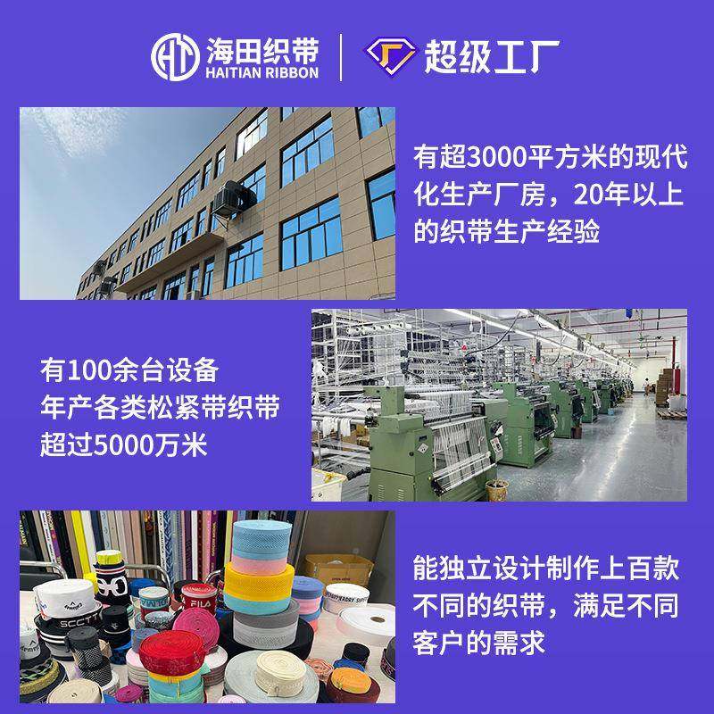 977涤纶马松紧带.3装-1.5c0m高弹力扁平服走辅料跑马带现货厂家