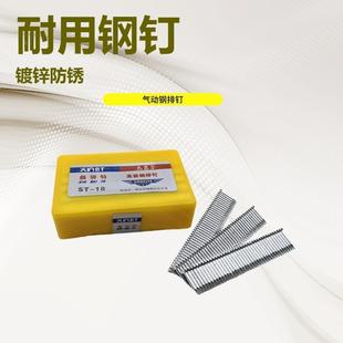 厂家动枪2钉ST钢排钉SCZFT50ST4气5ST3钢排钉ST64装 修钢钉