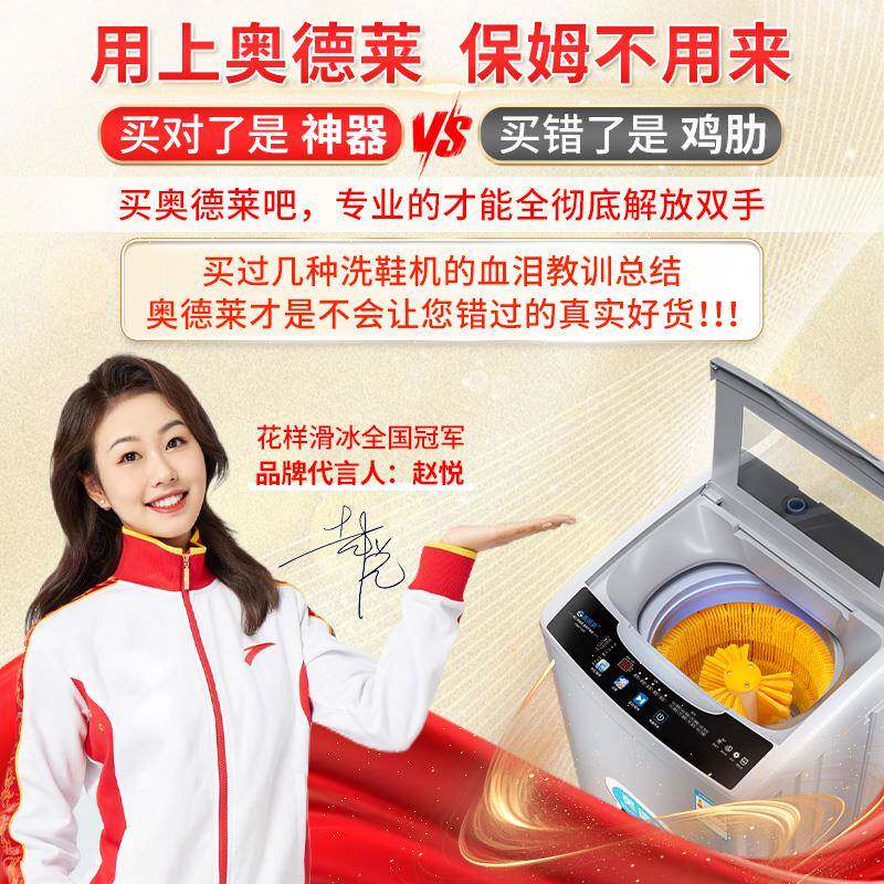 小奥德莱全机自动洗鞋看详情洗一体家用型带脱烘干滚筒刷鞋机家用