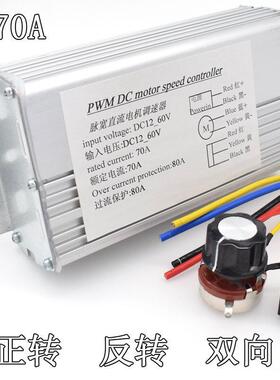 大功率工业调速器6直流RNU电机减器速正转反转无极电子开关10-0
