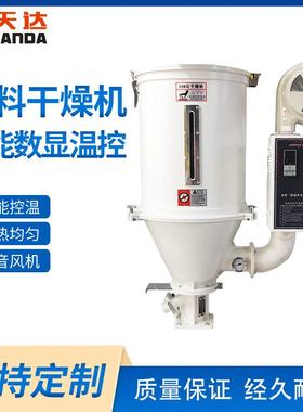 塑料干燥机注料塑节机用颗粒烘干能设备一体斗干燥机632专ktd厂家