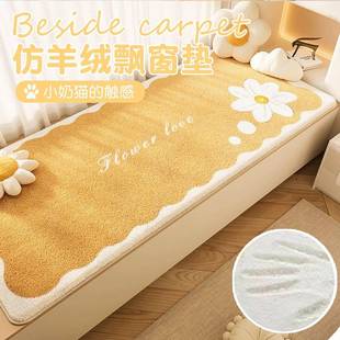 ins风边厂家直供羊绒加厚飘窗垫阳窗仿台毯简约卧室床毯榻榻米坐