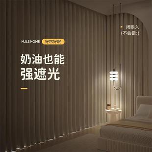 奶油色棉麻遮光545全窗帘2阳025新款 卧室客厅台遮阳奶油风轻感奢