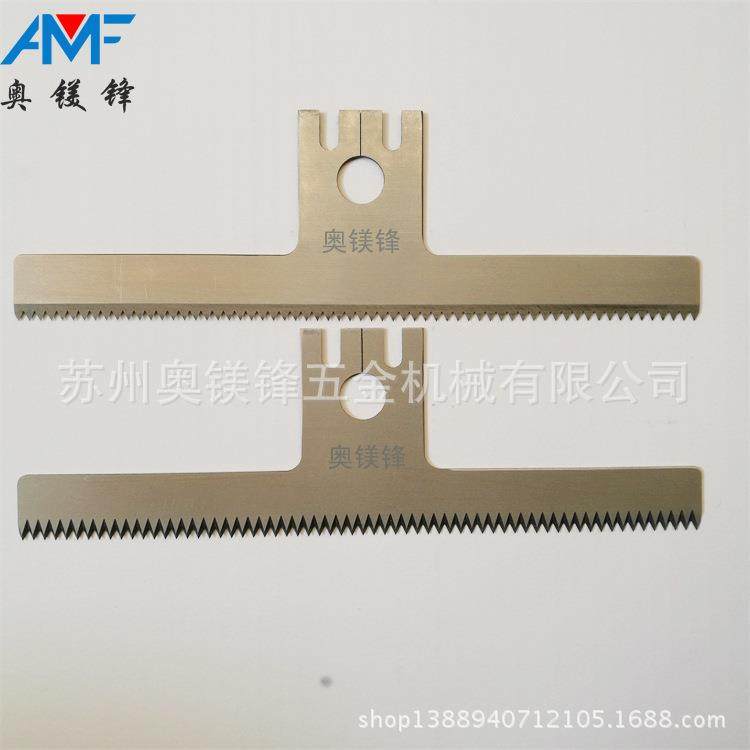 零州奥镁锋苏定制标非高速钢连体袋食袋枕式包装TSX机锯齿刀片,电子元器件市场,其它元器件,淘宝优惠券,粉丝福利购,淘宝优惠卷