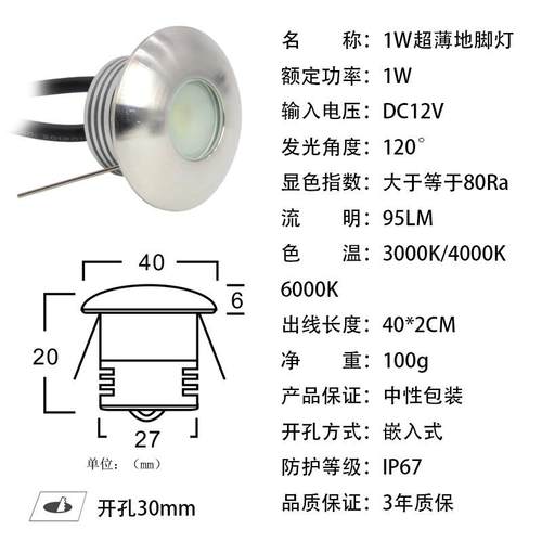 灯1W户IP67外甲板灯30m墙m角走廊过道台阶12V地1W地板灯埋灯防水