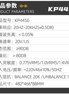 道专业功放舞台演出双会议婚庆KTV通四道后级音频大功率功kp4450