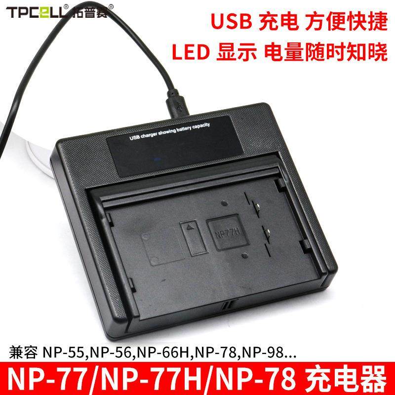 厂家直销N-P77池6V镍氢适用NP-98/NP55/NP-33/P-电6V镍NP-77H氢N