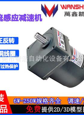 万鑫直流小型电机9YT12W0WGV2微型调速电机2220vLCL0120小电机