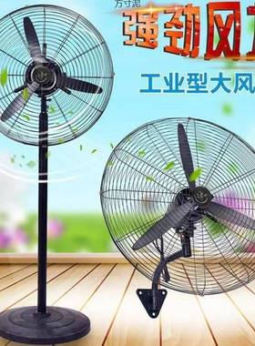 工落业风扇强力地扇大功率落地式风力牛大角机扇77986械式摇头工