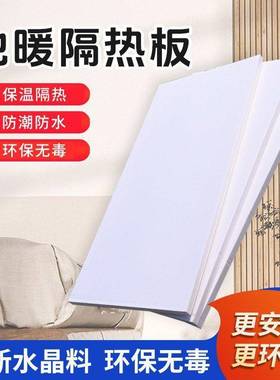 家装室内白板地暖专x用保温板晶隔热板105p度s白色挤塑板高密泡沫