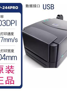 TS5360Ctt-244342p4roTE3p4T-4503E标签不干胶服饰标签条码打印机