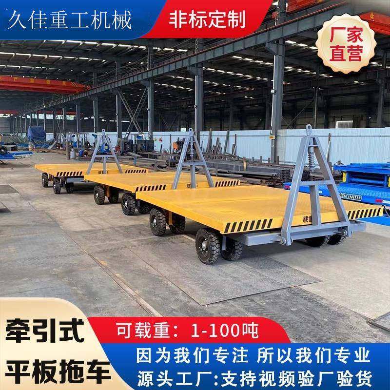 牵物引平板拖车板大吨位重NYN型搬式运流转运用牵引式平拖车
