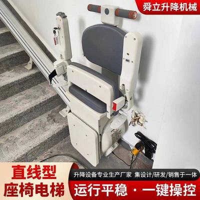 包安装RQC小型楼梯挂座椅升降机楼老年人上下梯直型斜座椅电线梯