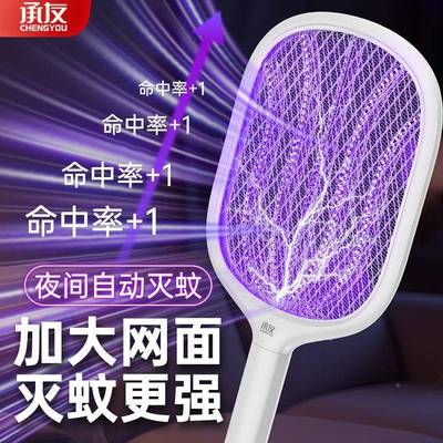 蚊拍苍蝇拍可电锂充电式新519款耐家用强力用电池蚊子神器灭蚊拍