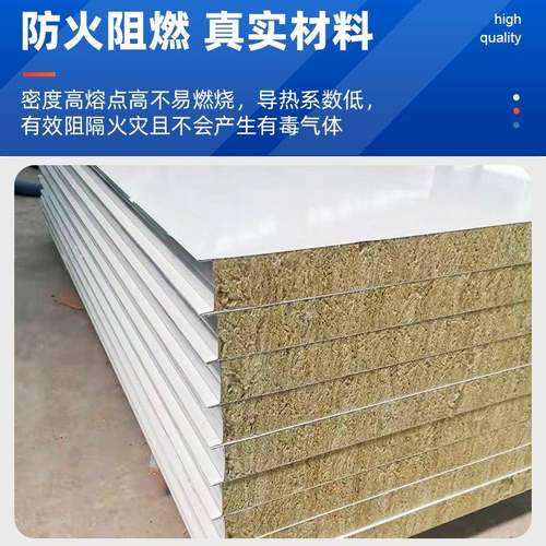 岩棉板保温净化板50吊m隔m食品电868厂子防火隔热隔墙顶音彩钢夹