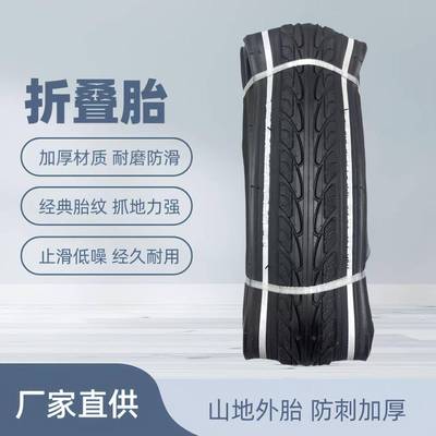 山地路车轮胎QLE防刺加厚反光条折叠胎70公0×35C轻量耐化厂磨家