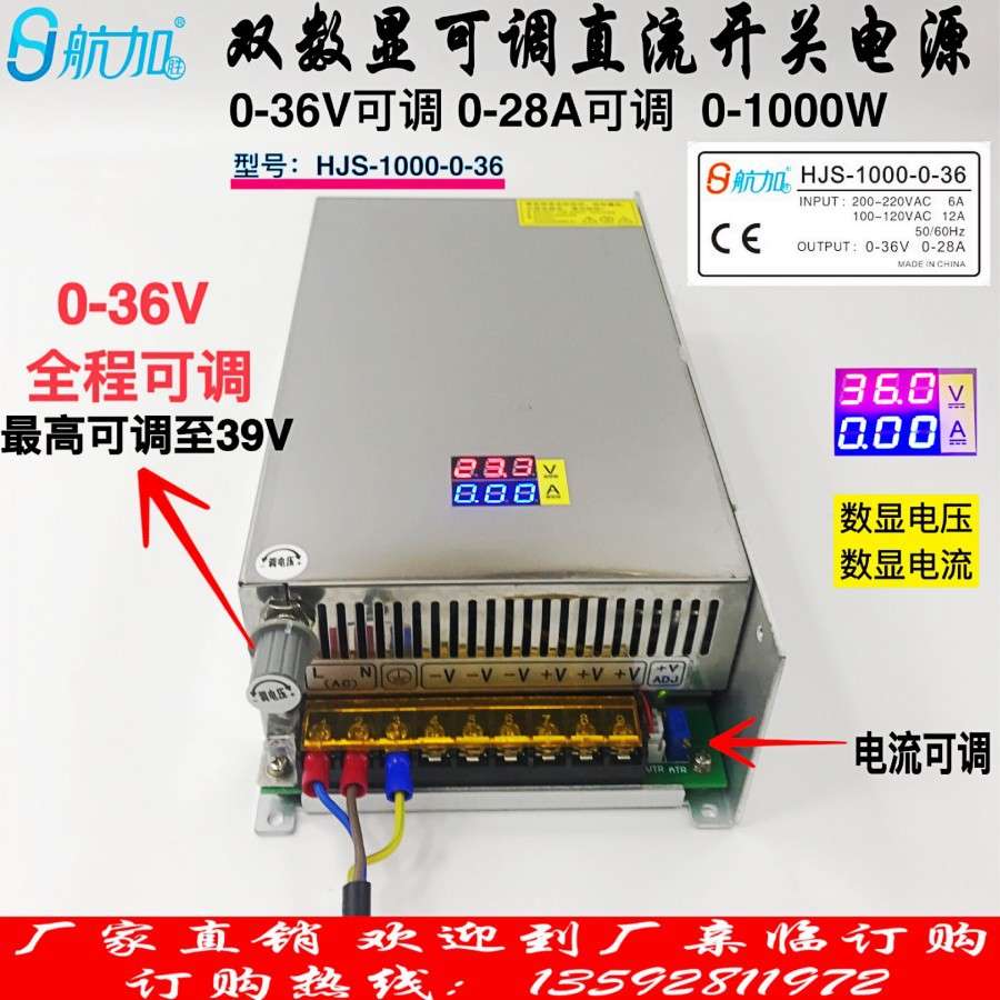 双数显0-36V28A1000W电压电流数显可调直流开关电源HJS-1000-0-36
