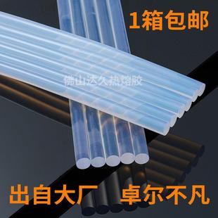 5KG 透2明高粘热熔胶耐高熔温热胶胶棒热XDJ容胶棒厂家整箱 包邮