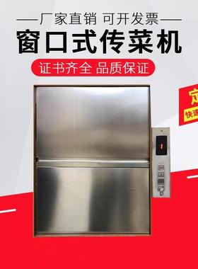 降顶派传菜机传菜电梯传菜餐梯传店菜机升机酒店饭餐馆食堂梯RZG
