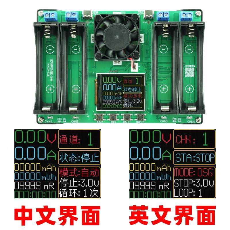 4通道内测试分仪186容22050阻锂电池容量4充4放主动散热充放一体