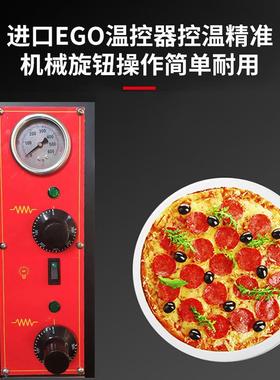 披萨烤箱商用电比烤萨G石41229板500度高温EO温控全自炉动恒温烧