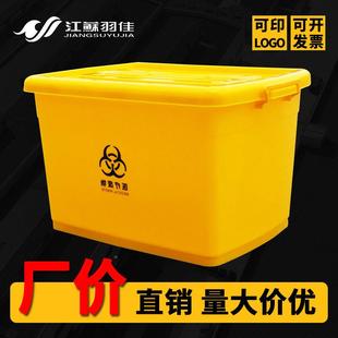 医疗黄色塑料收纳箱60L100L整物周理转运疫箱垃圾箱废防收33 55纳