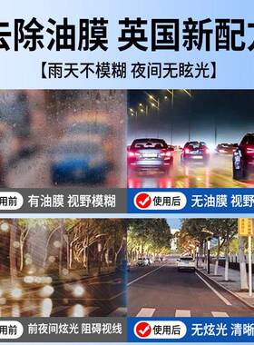 防冰冻玻璃水东北CSS汽车油膜污零下-2540度去不结雨刮去水