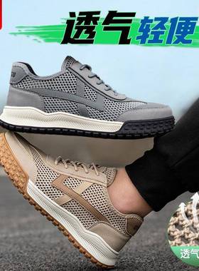 劳保鞋男款轻板便防砸防刺穿男士夏天季NNE透气防臭夏钢头老保钢