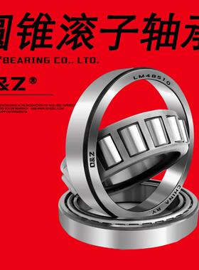 M236849.M2/36810英圆制锥滚子轴承尺寸177.8×23256035×53.975