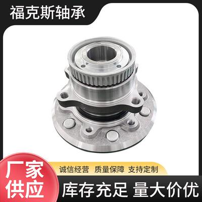 工539厂现货供应轮毂单元54350-003043于5K02-0K030适用丰田