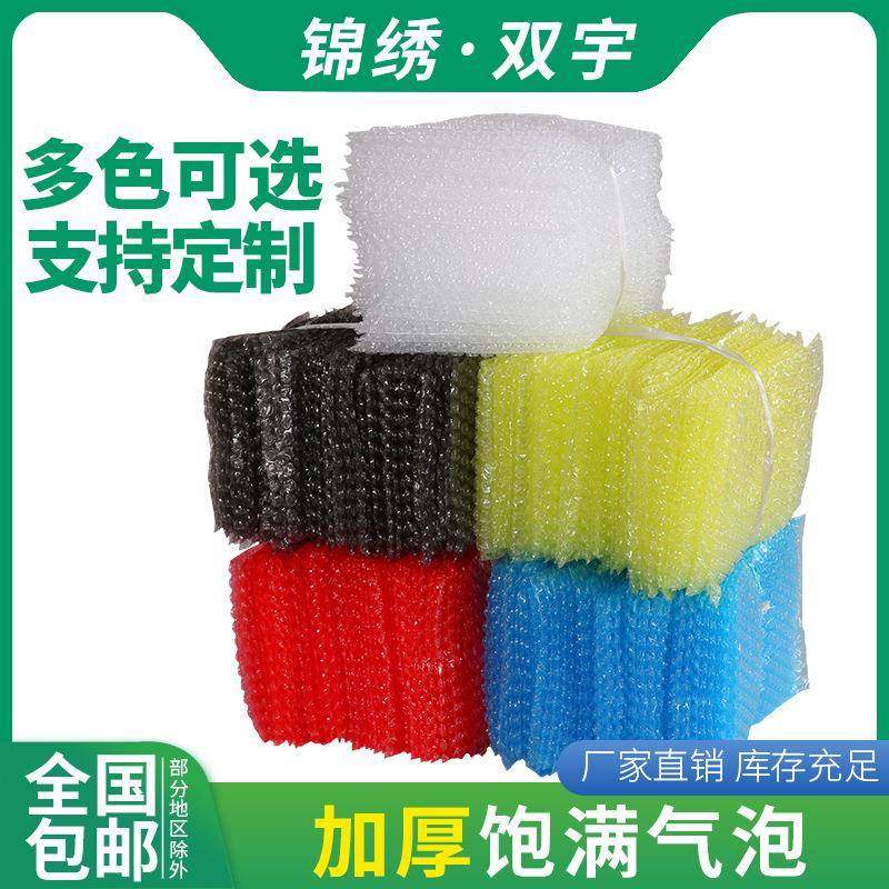 彩打色气袋泡全新垫料加厚大泡减震防水膜袋透明快递包袋泡TMJ沫,包装,快递专用包装袋,淘宝优惠券,粉丝福利购,淘宝优惠卷